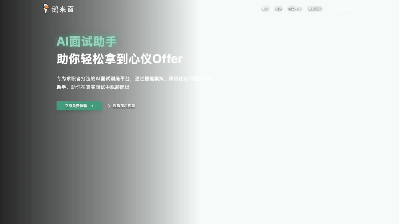 offergoose screenshot