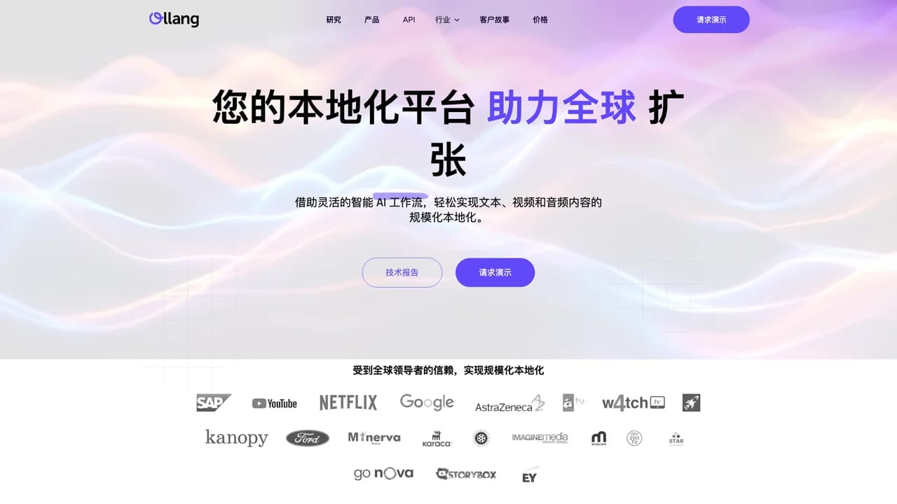 ollang screenshot