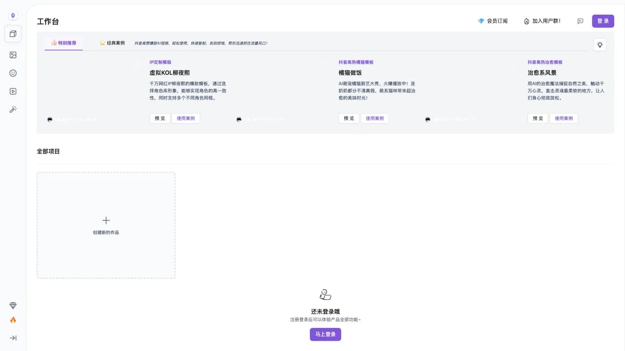 onestory screenshot