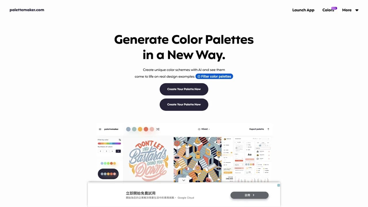 palettemaker screenshot