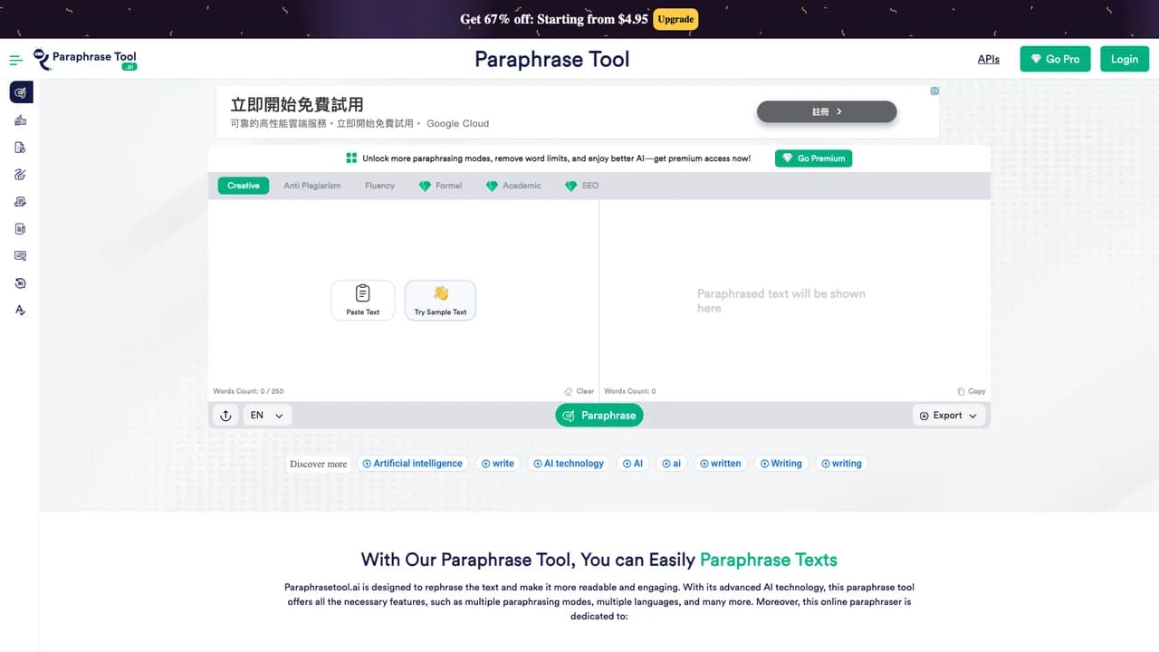 paraphrasetoolai screenshot