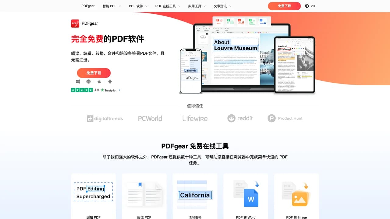 pdfgear screenshot