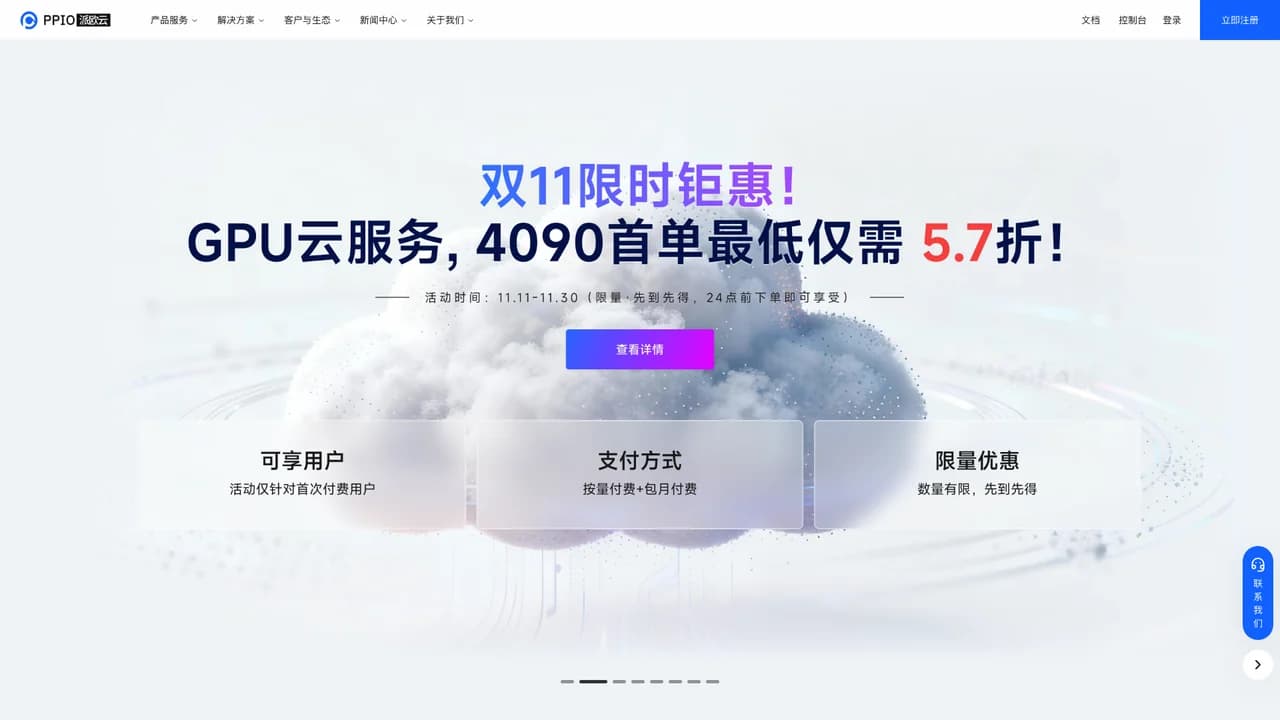 ppio-cloud screenshot
