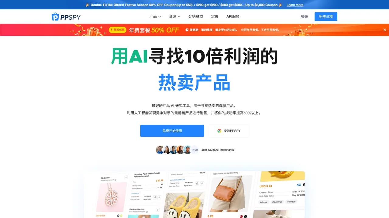 ppspy screenshot