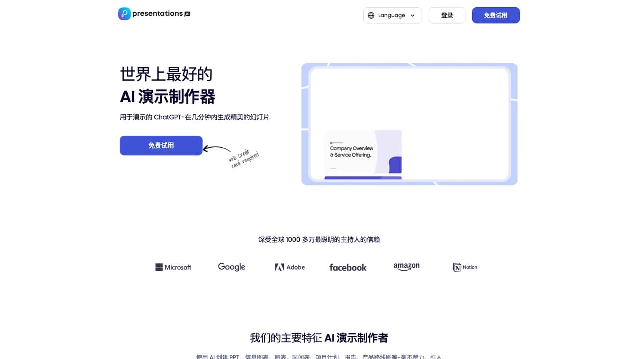 presentationsai screenshot