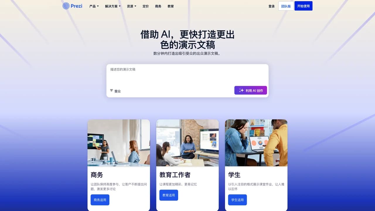 prezi screenshot