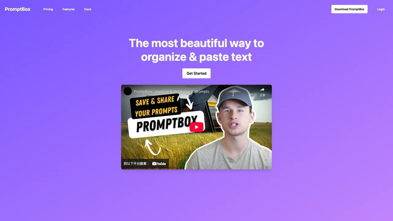 promptbox screenshot