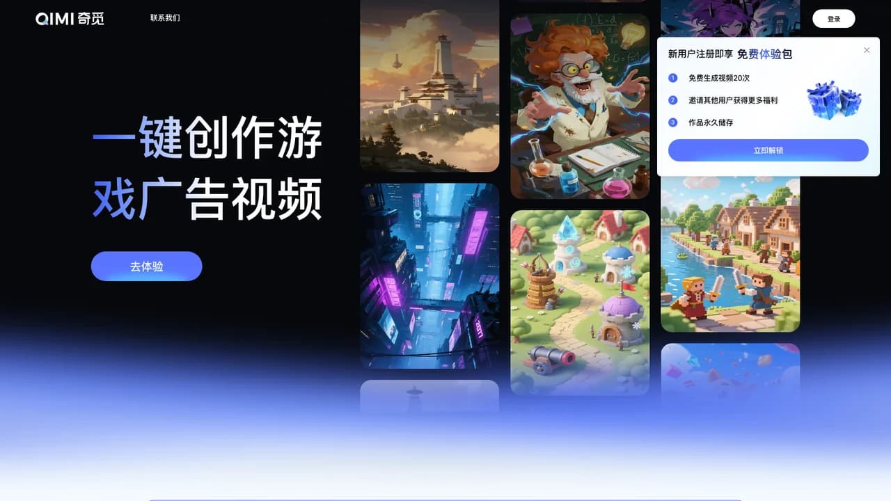 qimi screenshot