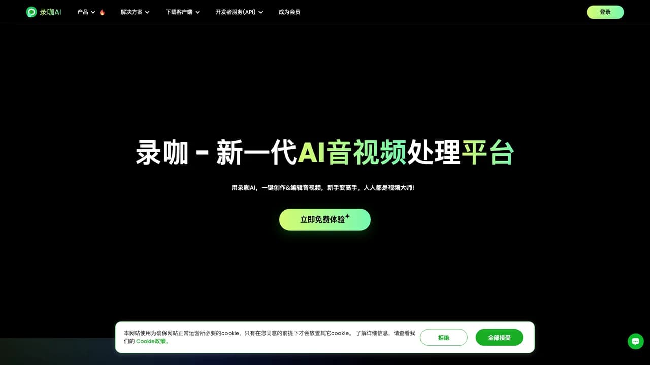 reccloud-2 screenshot