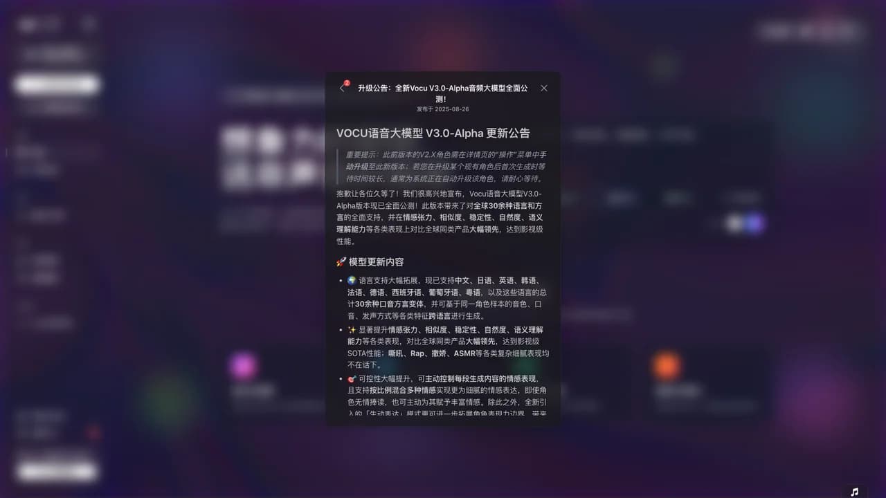 reecho-voice screenshot