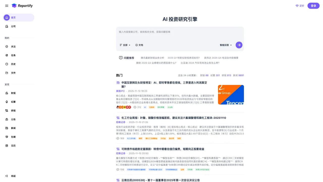 reportify screenshot