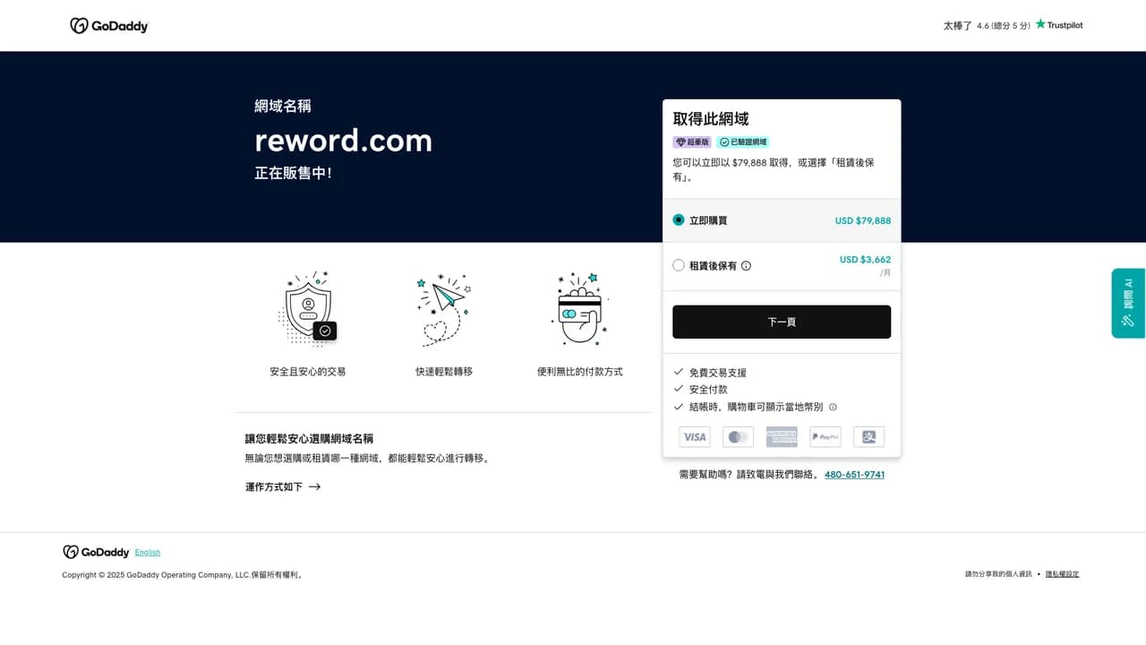 rewordcom screenshot