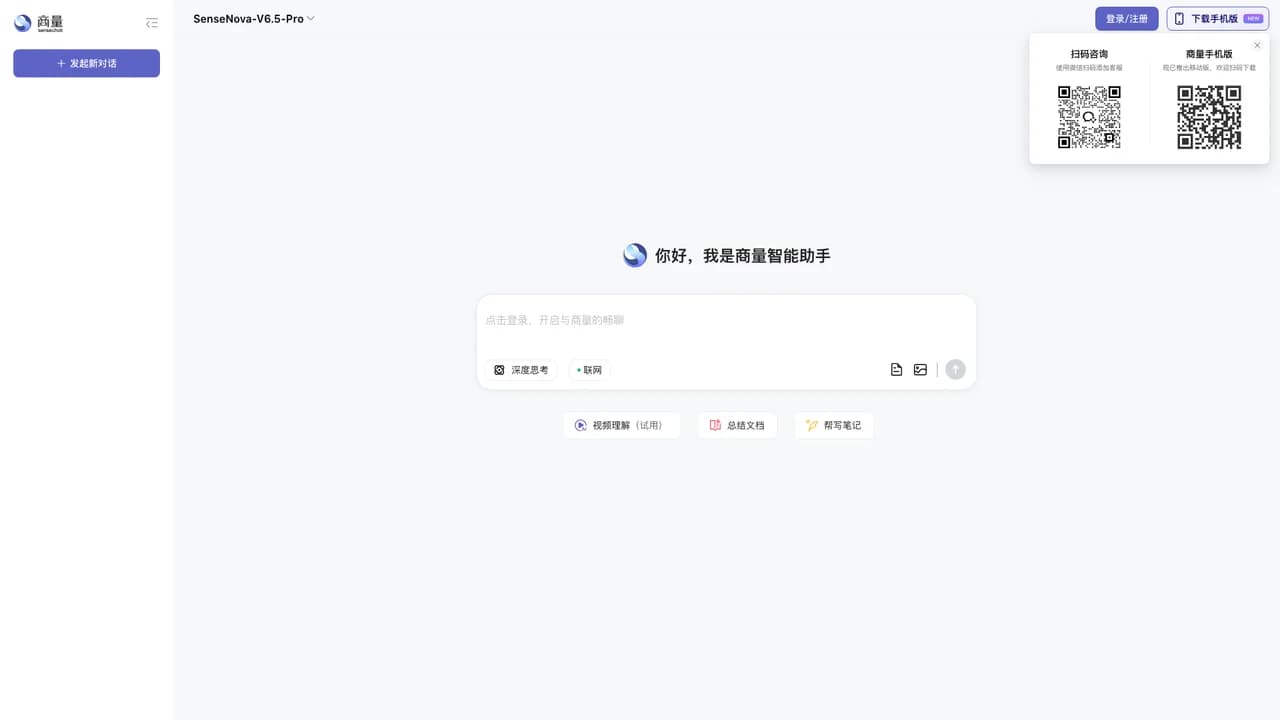 sensechat screenshot