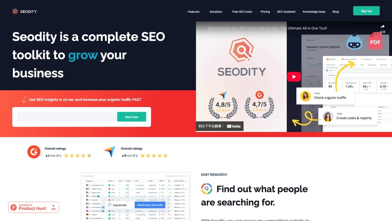 seodity screenshot