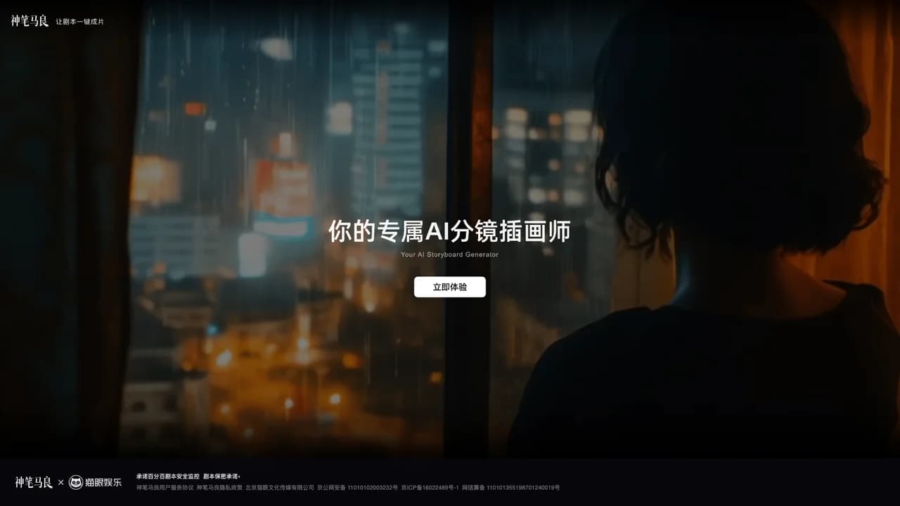 shenbi-maliang screenshot