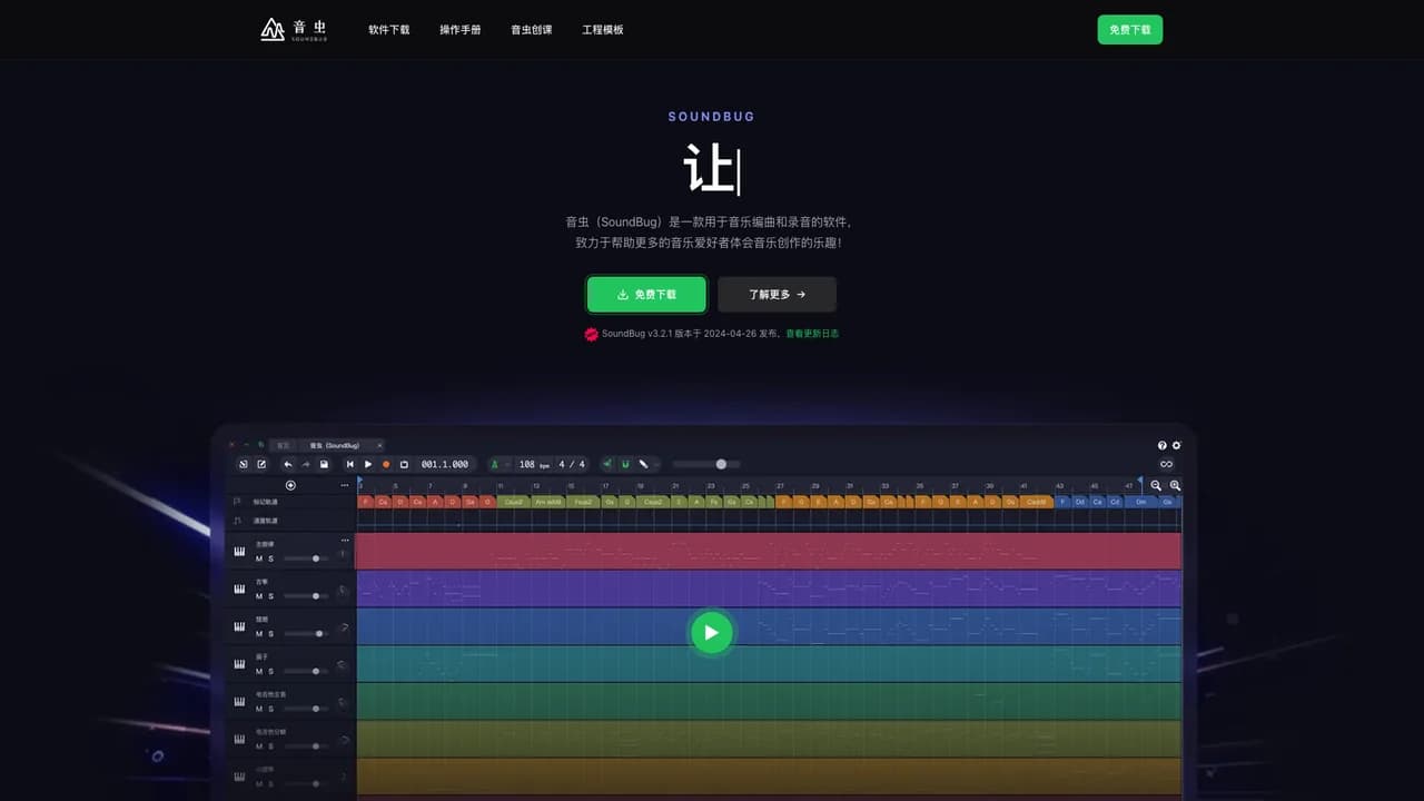 soundbug screenshot