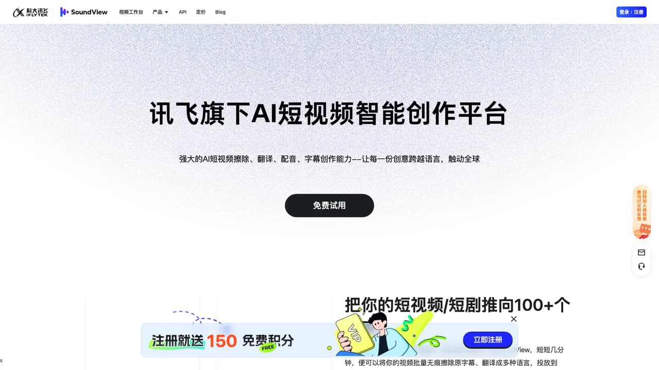 soundview screenshot