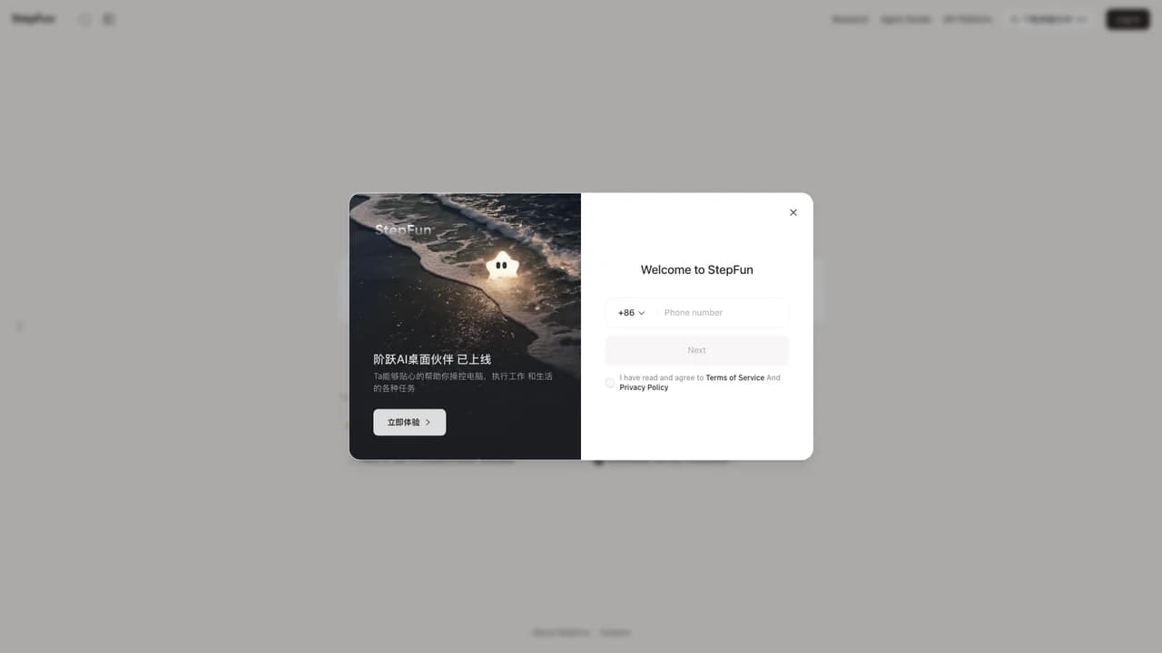 stepfun screenshot