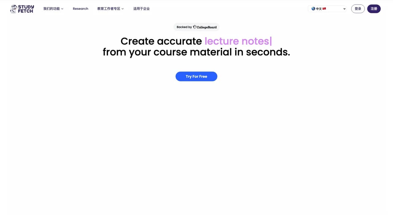 studyfetch screenshot