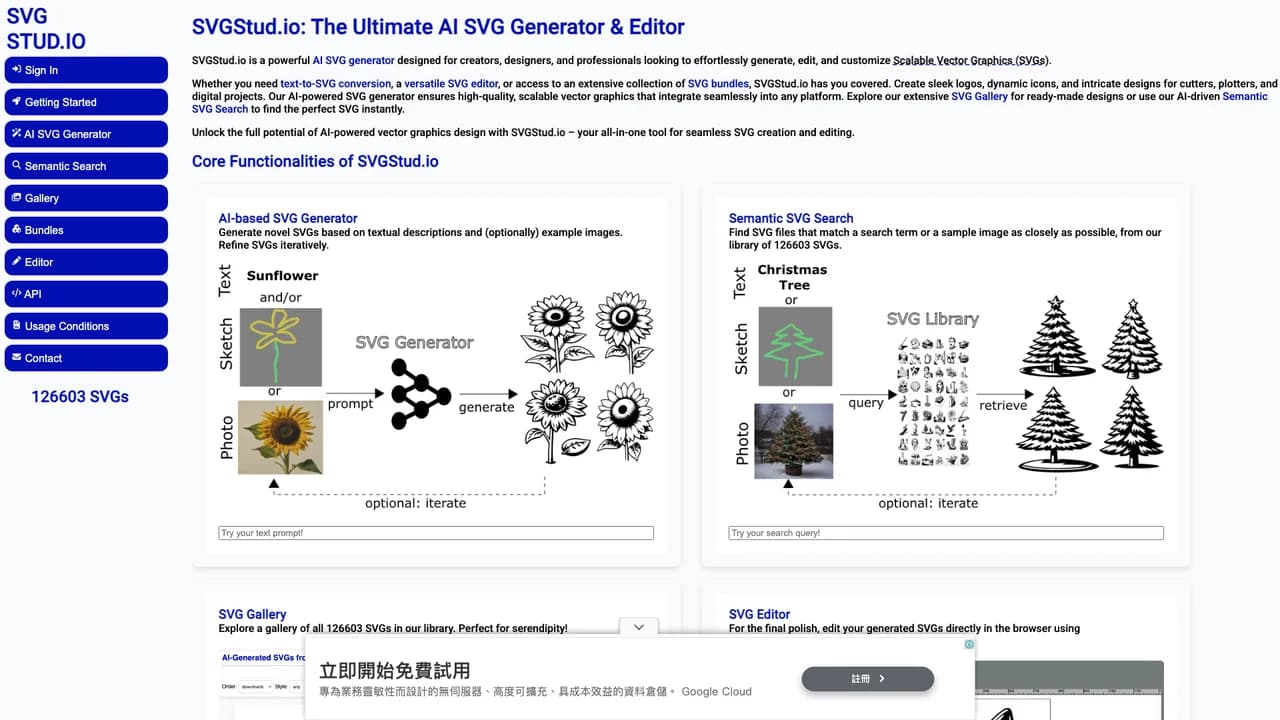 svgstudio screenshot