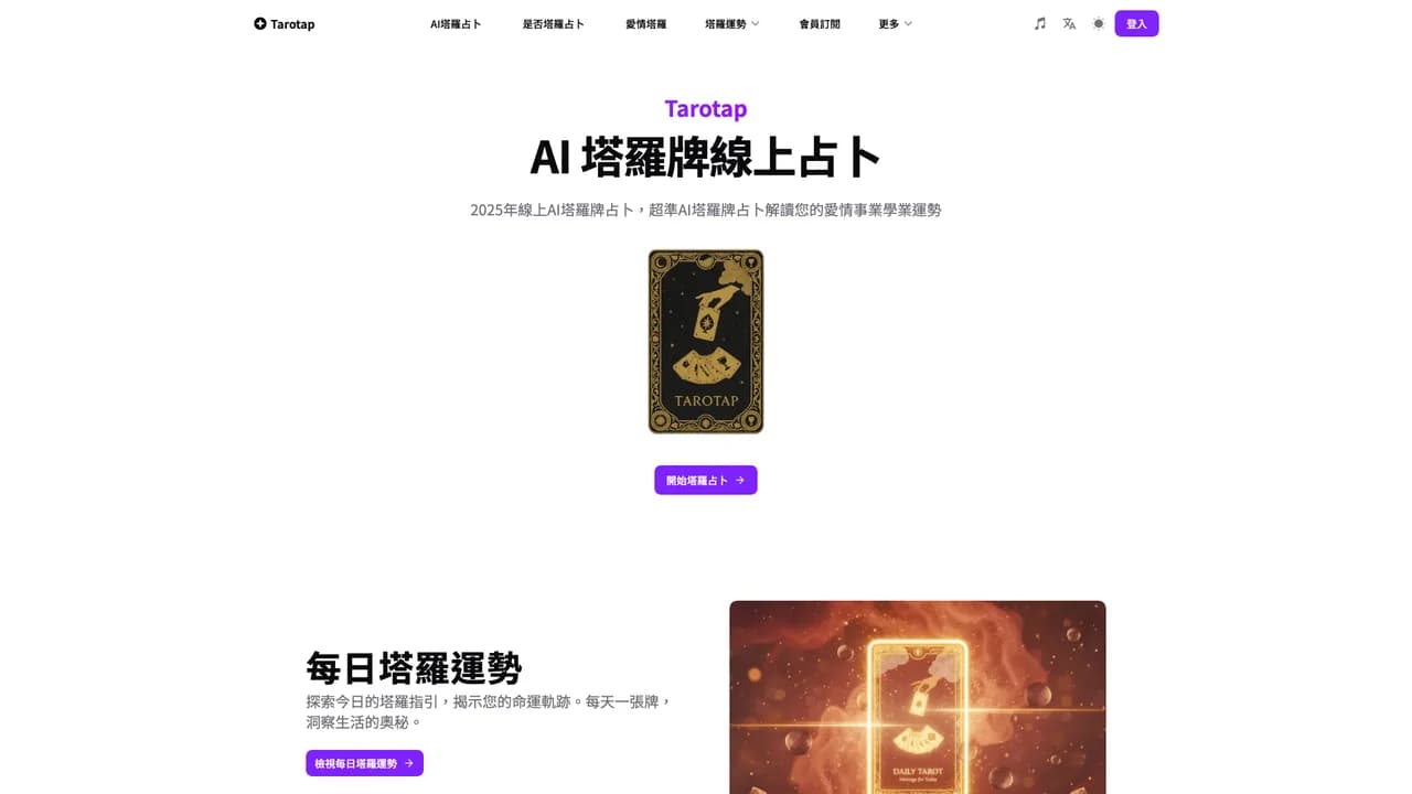tarotap screenshot