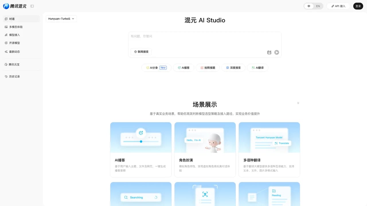 tencent-hunyuan screenshot