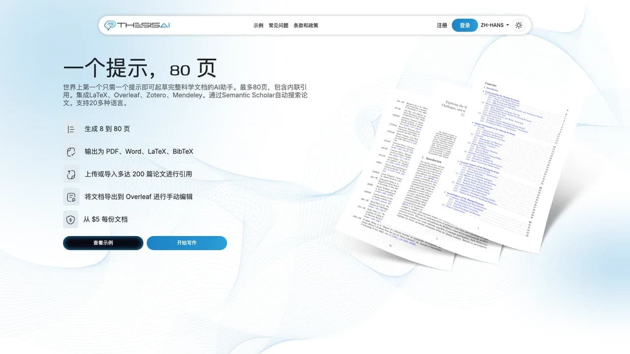 thesisai screenshot