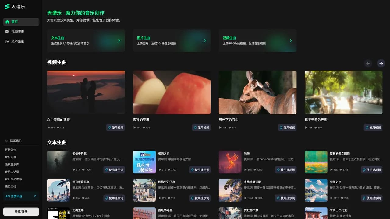tianpuyue screenshot