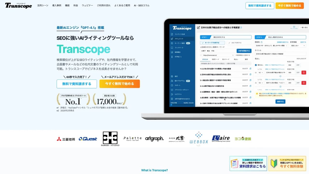 transcope screenshot