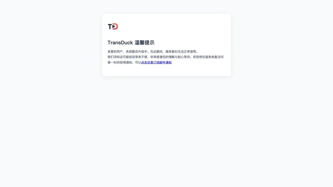 transduck screenshot