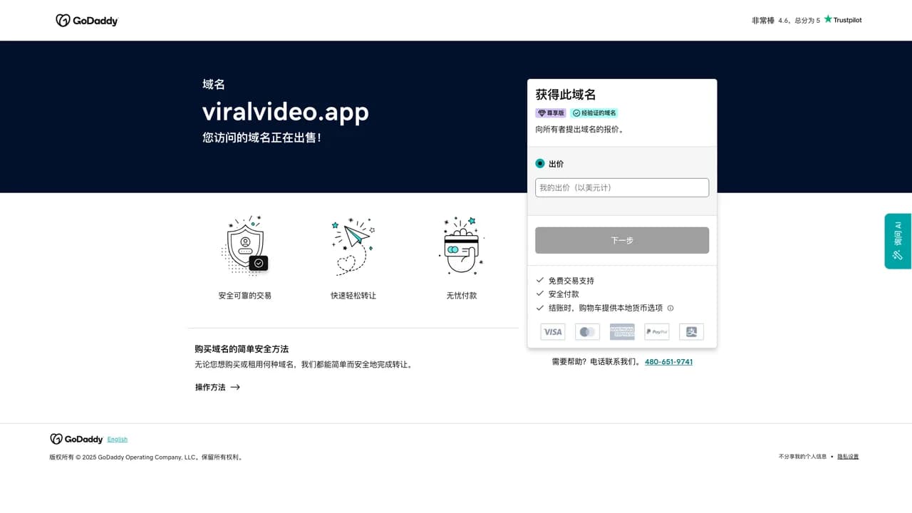 viralvideo screenshot