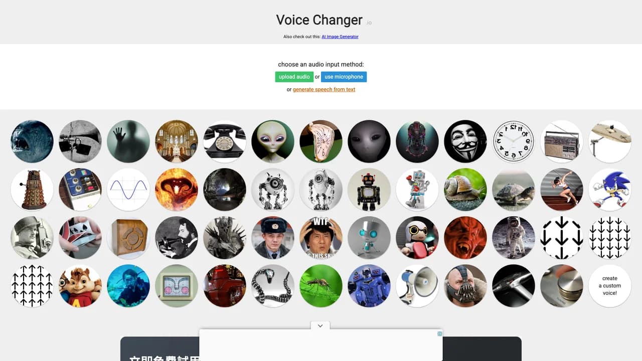 voicechangerio screenshot