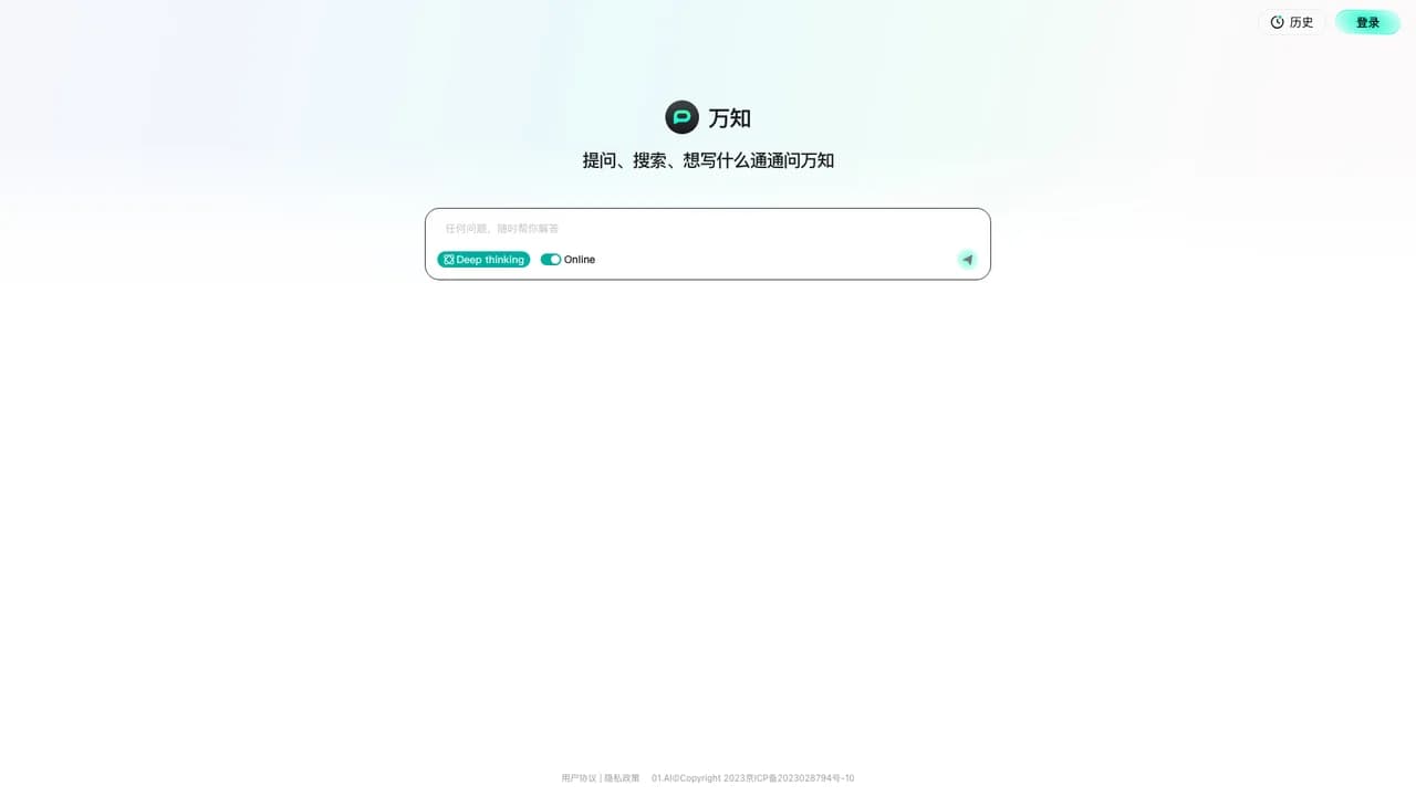 wanzhi screenshot