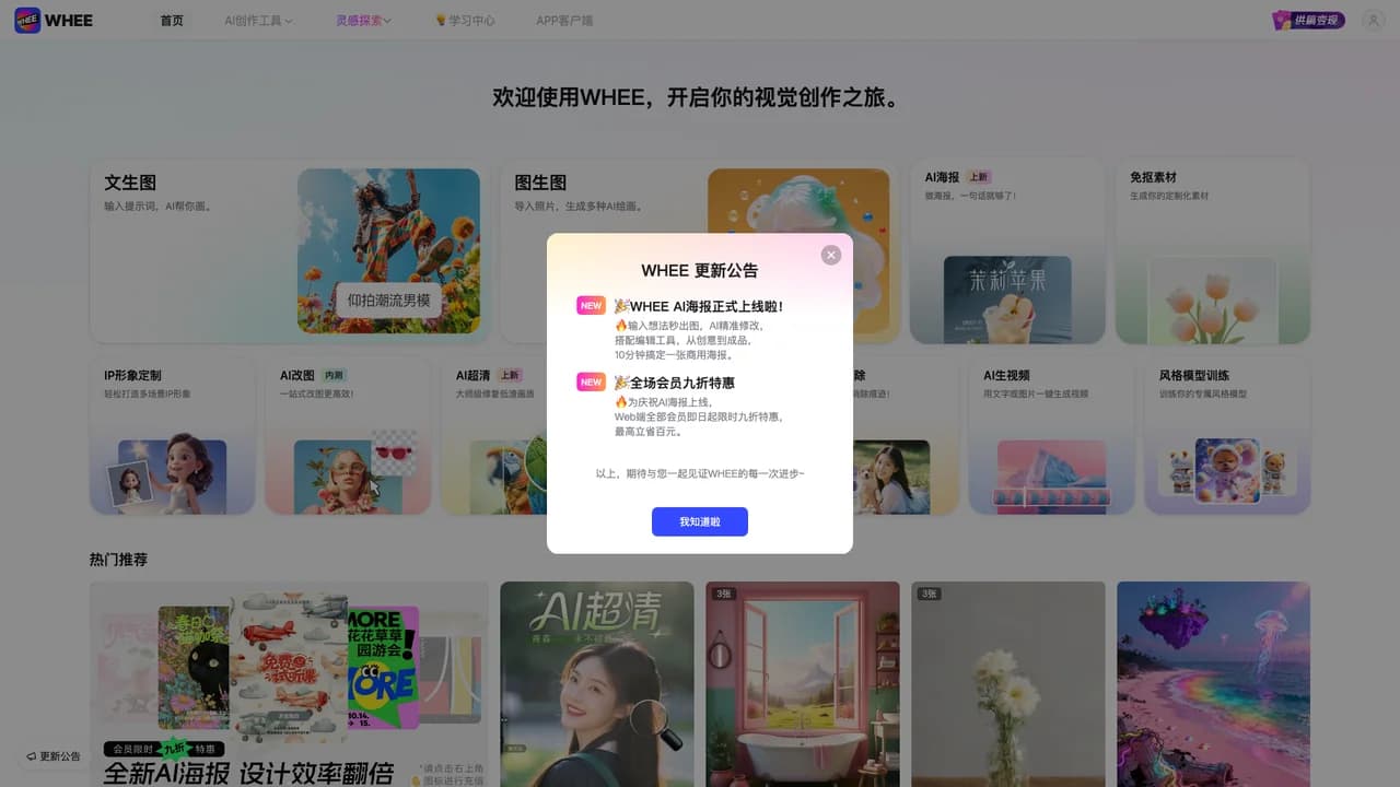 whee screenshot