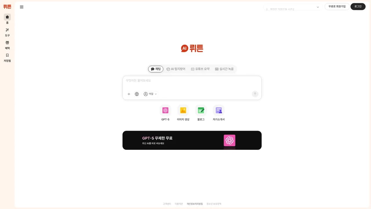 wrtnai screenshot