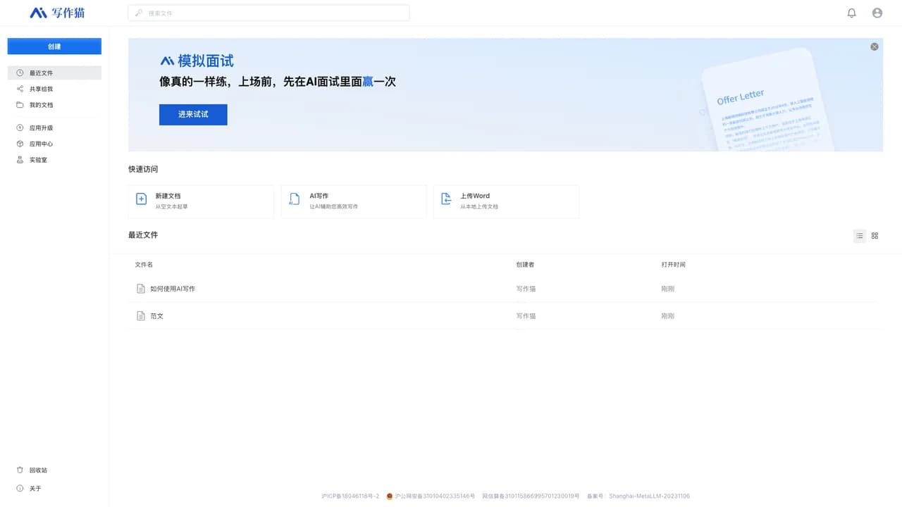 xiezuocat screenshot