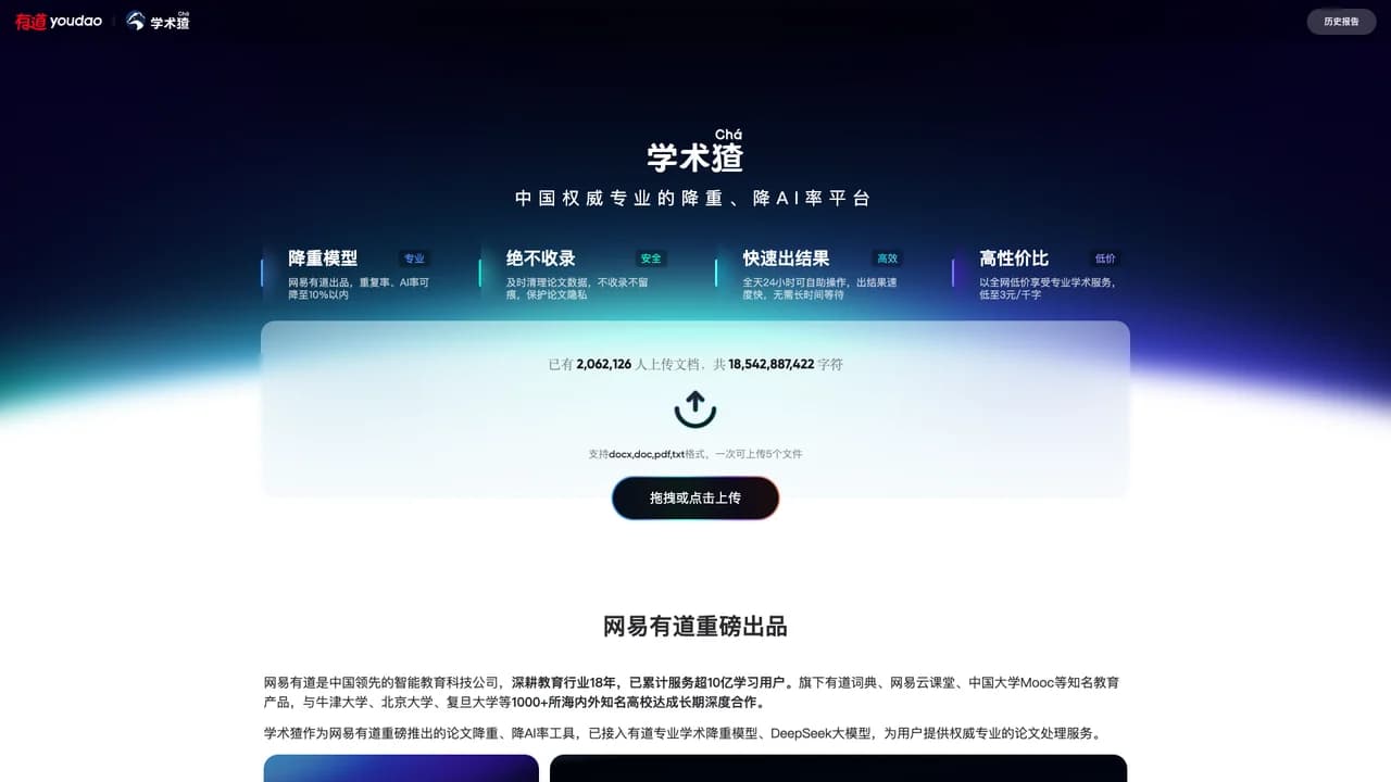 xueshucha screenshot