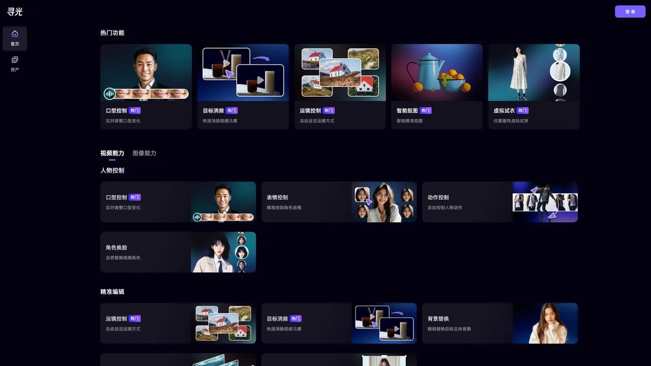 xunguang screenshot