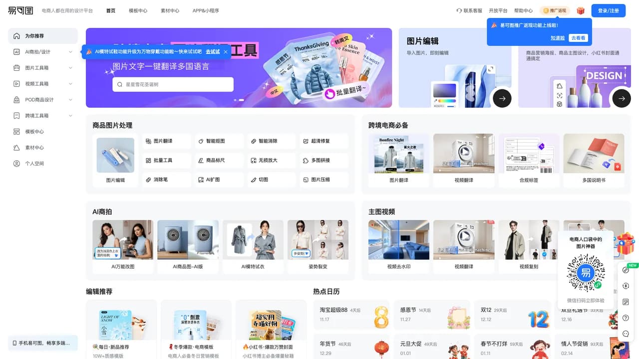 yiketu screenshot