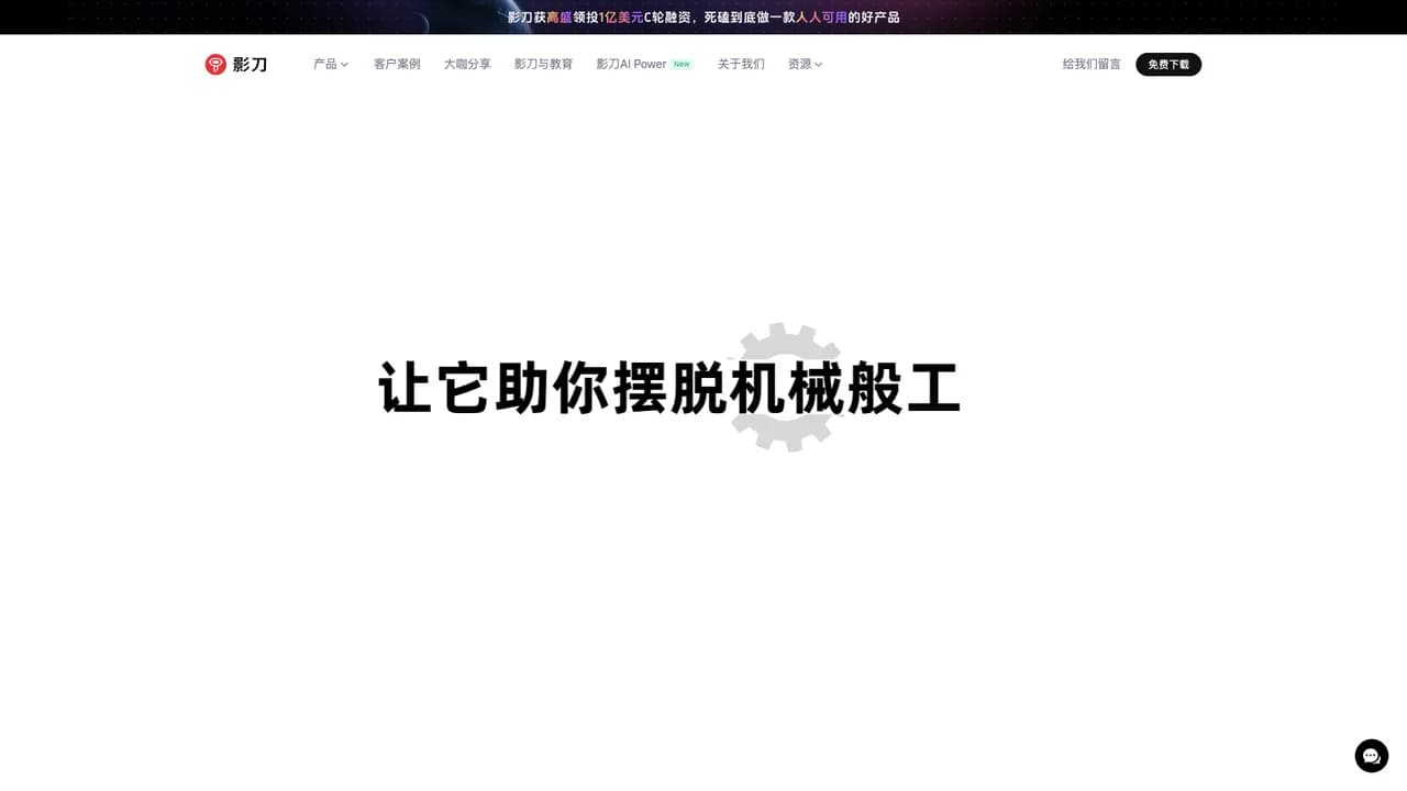 yingdao-ai-power screenshot