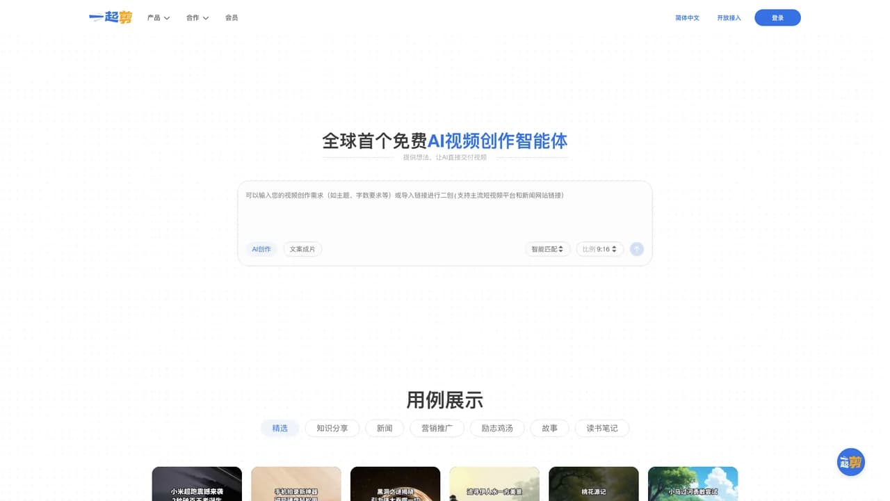 yiqijian screenshot