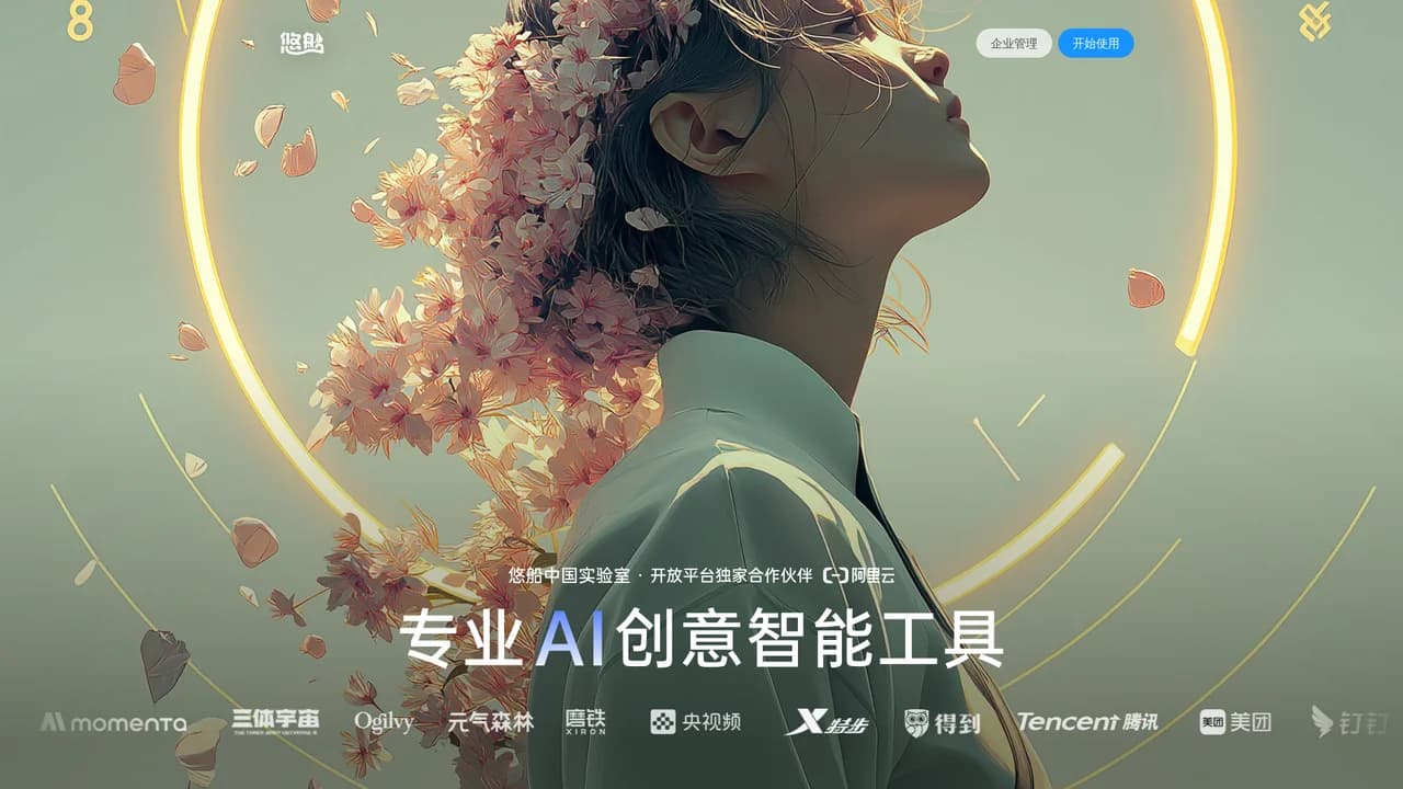 youchuan screenshot