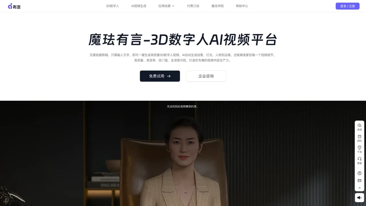youyan-3d screenshot